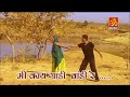 Mi kai gaandi vaandi re  anandilal bhavel  full  superhit adivasi song  om music