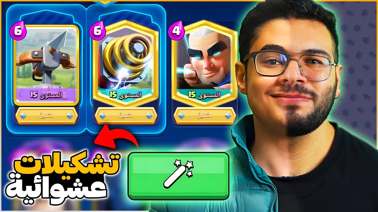 تحولت لافضل لاعب في التاريخ في تحدي لعب تشكيلات عشوائية للتوب