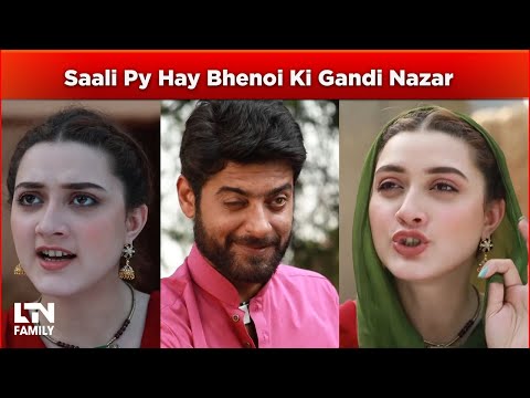 Saali Py Hay Bhenoi Ki Gandi Nazar | LTN Family | DB2