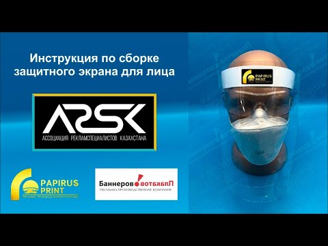 Видео инструкция по