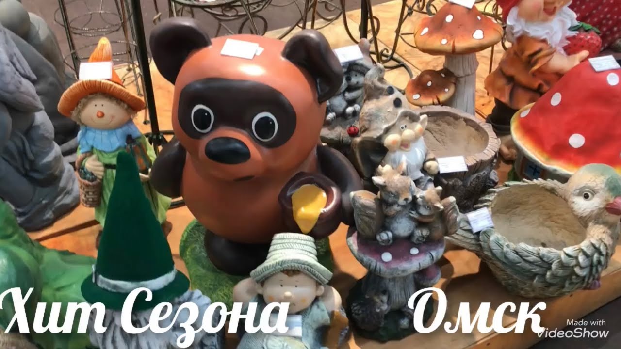 Хит Сезона Магазин Товаров Для Сада
