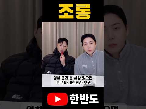 조롱잔치 #솔로 #조롱잔치