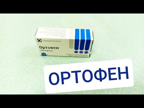 ОРТОФЕН ИНСТРУКЦИЯ ПО ПРИМЕНЕНИЮ