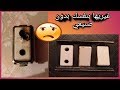 غيرت بريزه الكهربا بنفسي من غير صنيعي انت قدها وقدود 