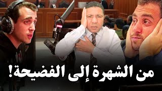 الحقيقة الكاملة: كشف فبركة مومو الإذاعية!