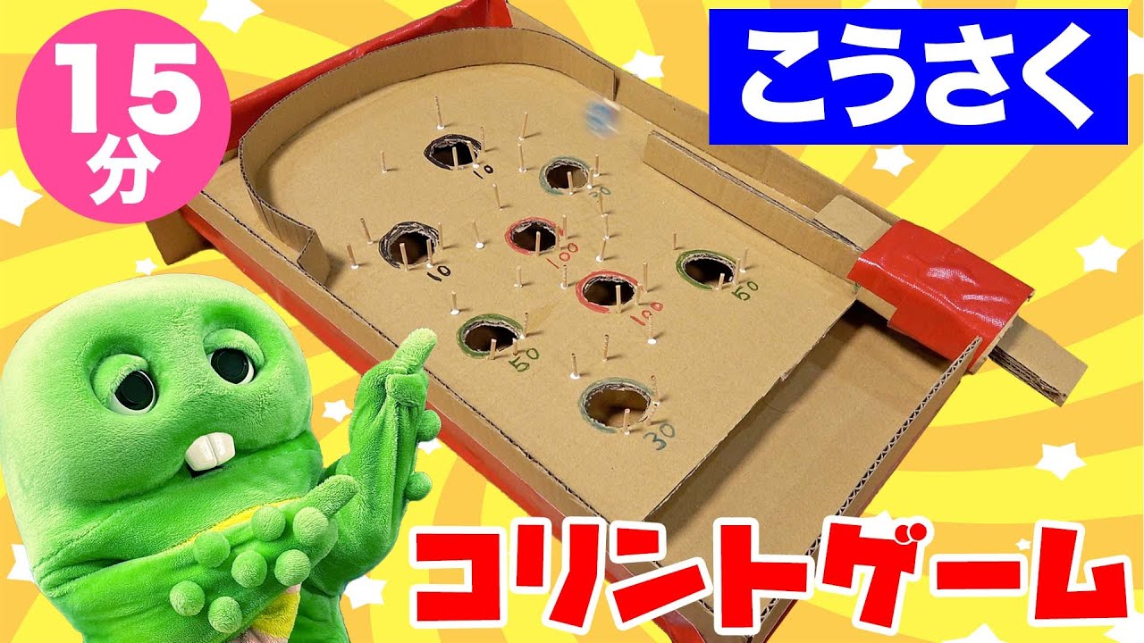 かんたん工作】ダンボールとつまようじで簡単につくれる「コリント