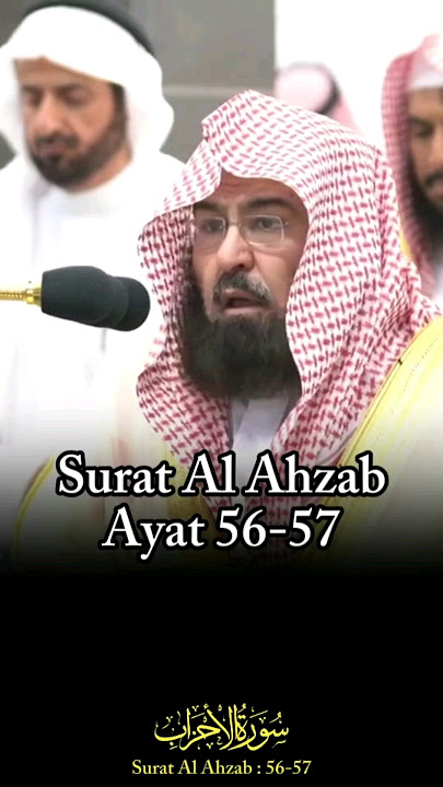 Surat Al Ahzab Ayat 56-57 #alquran #alahzab #murottal