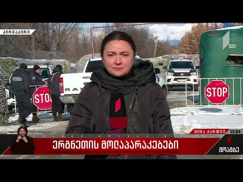 ერგნეთის მოლაპარაკებები