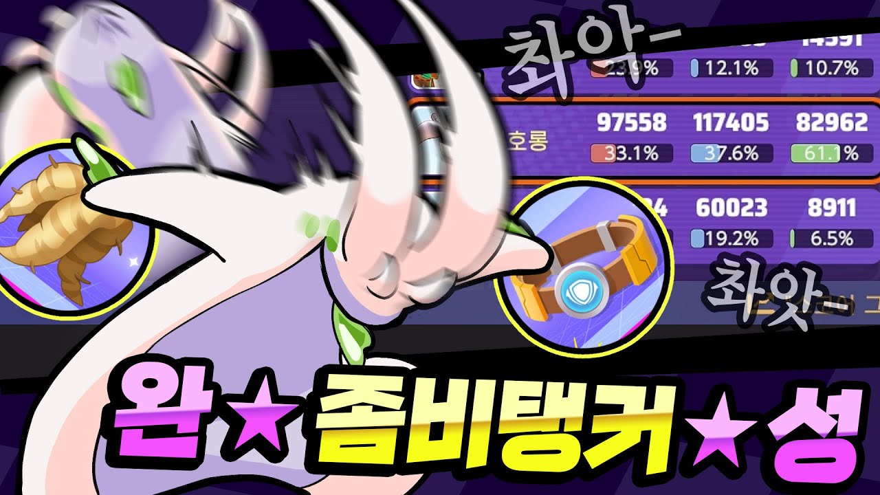 악착같이 버텨주마! 신규 아이템 악착벨트 출시! [포켓몬 유나이트]