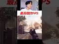 BF6は歴代最高傑作の現代戦FPSかもしれない... | バトルフィールド6