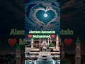 Alemlere Rahmetsin Ya 🌹 Muhammed 🌹#kabe #dinipaylasimlar #dinisözler #hzmuhammedsav #medine #shorts