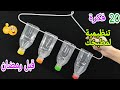 عندك زجاجات بلاستيكية فاضية قديمة ماتيرمهاش 20 فكرة وحيلة مبهرة تنظيمية لمطبخك DIY عندك زجاجات بلاستيكية فاضية قديمة ماتيرمهاش 20 فكرة وحيلة مبهرة تنظيمية لمطبخك DIY