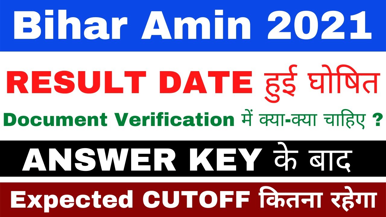 Bihar Amin Exam 2021 Expected Cutoff 2021 || Bihar Amin Exam Cutoff 2021 After Answer Key || EXAM 4U
