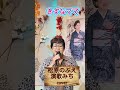 #昭和歌謡カバー 演歌みち 松原のぶえ #歌ってみたきずなママ