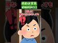 彼女が結婚挨拶に来たのに急に婚約届を破り始めた??
