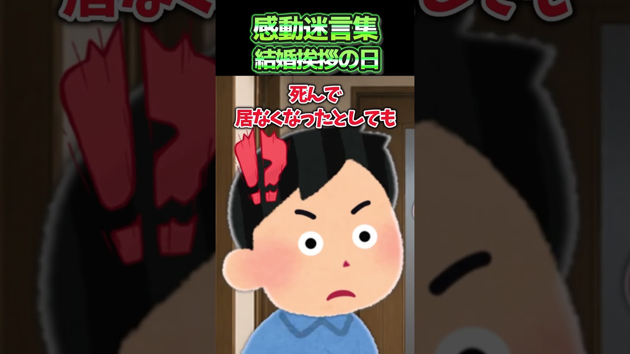 彼女が結婚挨拶に来たのに急に婚約届を破り始めた??