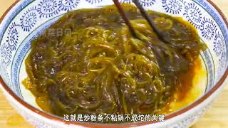 包菜炒粉条怎么做最好吃_诀窍都在这里_难怪以前老粘锅不好吃_#包菜炒粉条_#包菜_#粉条_#家常菜