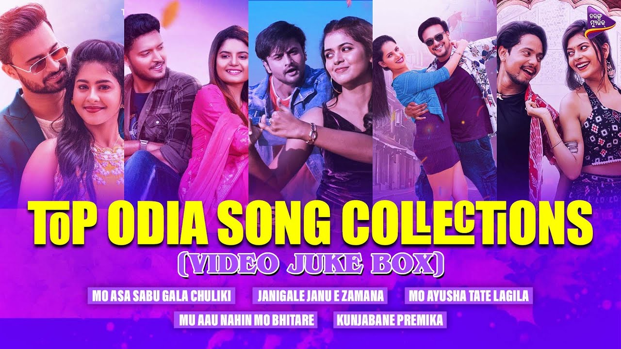 Top Odia Song Collections | Video Jukebox | Odia Movie Song | Odia Song  | Tarang Music
