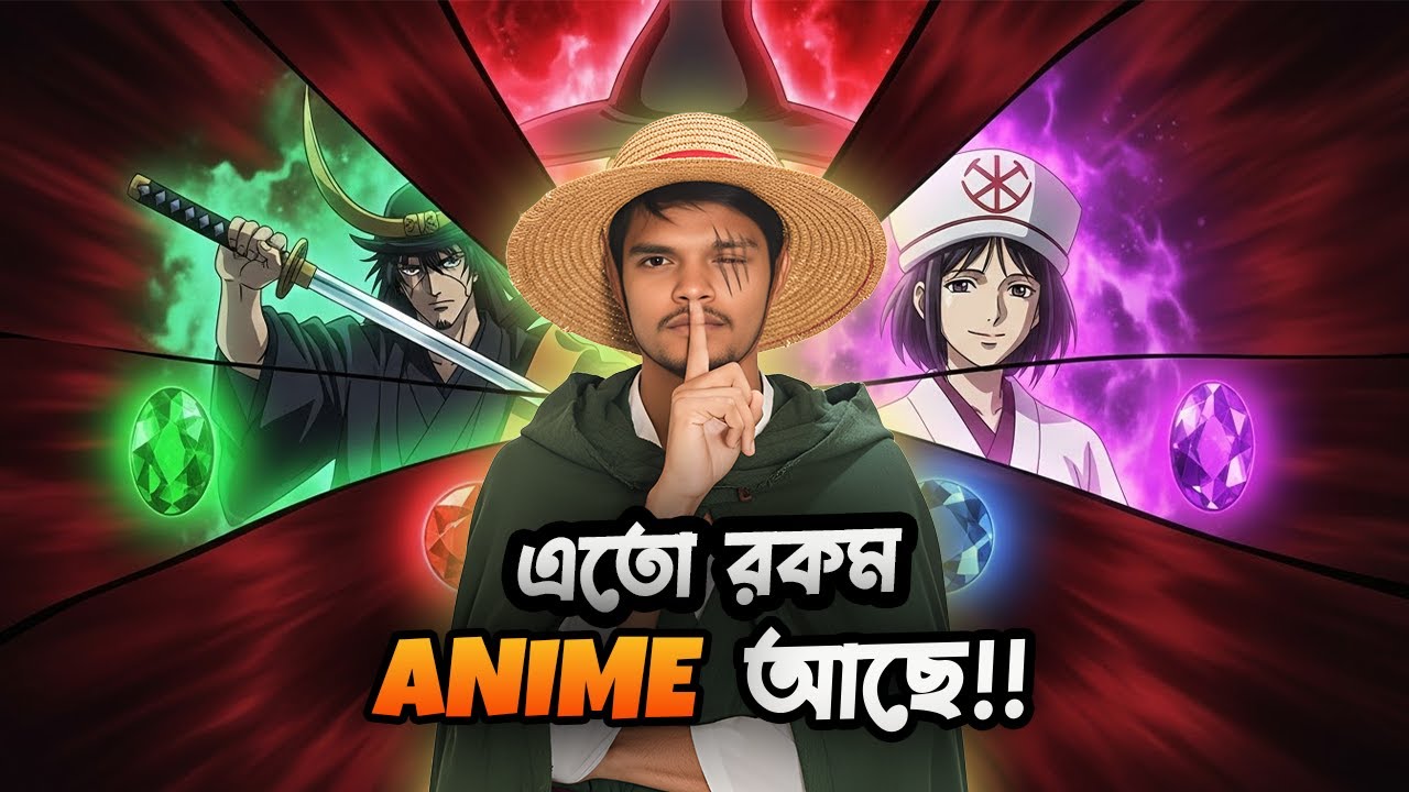 Every Type Of Anime Genre Explain In Bangla