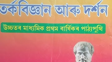 Construct truth table. সত্য তালিকা গঠন কৰা?