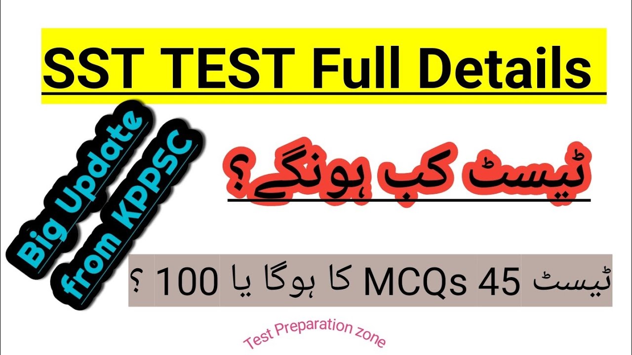 KPPSC SST 2026 schedule | SST test Marks details | SST paper composition | 