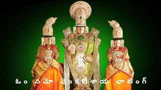 OM NAMO VENKATESAYA CHANTING