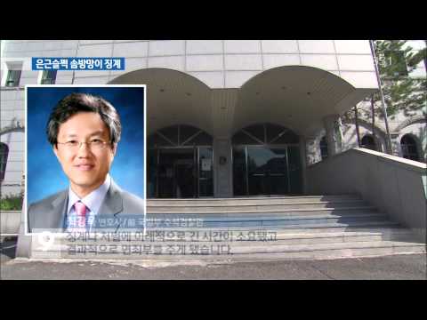 [단독] ‘특전사 사망’…은근슬쩍 솜방망이 징계