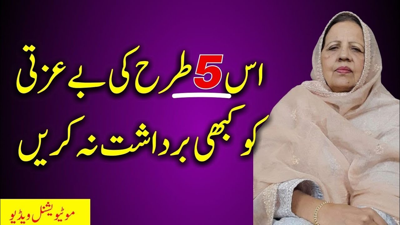 "Five Types of Disrespect You Should Never Tolerate":