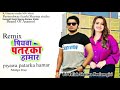 Piyawa Patarka Remix || DJ Yatish Sharma Neelam Giri || Bhojpuri DJ Songs || DjRemix || ShilpiRaj