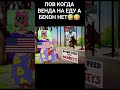 03.13.2026 #meme #memes #спрунки #sprunki #roblox #роблокс #мем