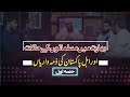 The situation of Muslims in India | Part 01 - Discussion with Khalid Mehmood Abbasi