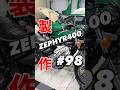 【ゼファー400製作 #98】ヘッドバラします!#ゼファー400#shorts #aizstyle