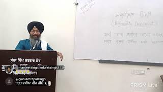 4th ਗੁਰਮਤਿ ਕੈਂਪ 15th Day, ਸਖਸ਼ੀਅਤ ਉਸਾਰੀ(personality Development), Veer paramjit singh dhira ghara
