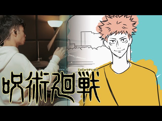 呪術廻戦 ED Full - ALI【LOST IN PARADISE feat. AKLO】(Jujutsu