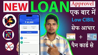 New Loan App 2025 | घटिया CIBIL score Instant Loan App Fast Approval  2025  Best loan App 2025 screenshot 2