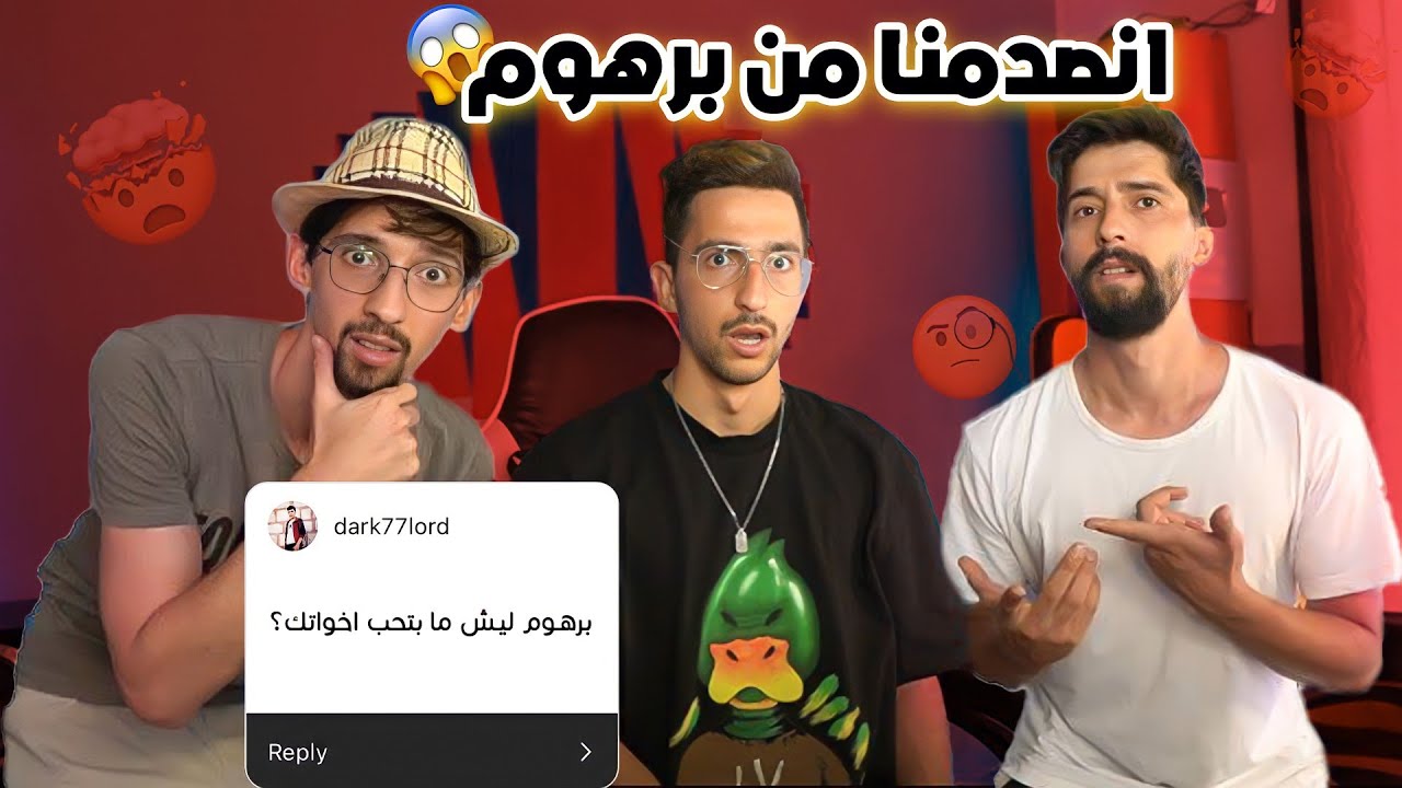 خلينا برهوم يعترف بكل مصايبو!! كرسي الاعتراف