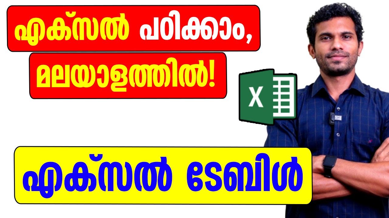 Introduction to Excel Table Malayalam Tutorial YouTube