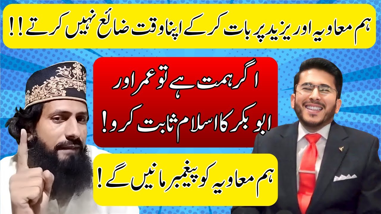 Abu Bakr aur Umar ka Islam sabit kro! Challenge to all Umari scholars | Shaykh Hassan Allahyari |