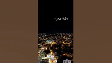 لاموني بحبك لاموني ي عيوني 