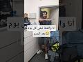 أنا والقط حقي كل يوم بعد الجيم جيم قط قطط فيديو طريف
