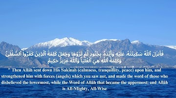 إِلَّا تَنصُرُوهُ فَقَدۡ نَصَرَهُ ٱللَّهُ ; ياسر الدوسري ; سورة التوبة - الآية 40