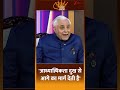 #shorts : 'आध्यात्मिकता दुख से आगे का मार्ग देती है' | Sach | Dr Subhash Chandra | Trending shorts