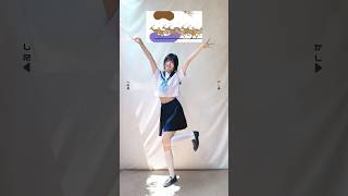 【踊ってみた】しかのこのこのここしたんたん公式OP 【シカ色デイズ】【神綺杏菜】#Shorts 神綺杏菜 / KanzakiAnna