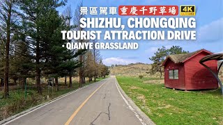 China's aerial grassland scenic driving - Qianye Grassland, Chongqing