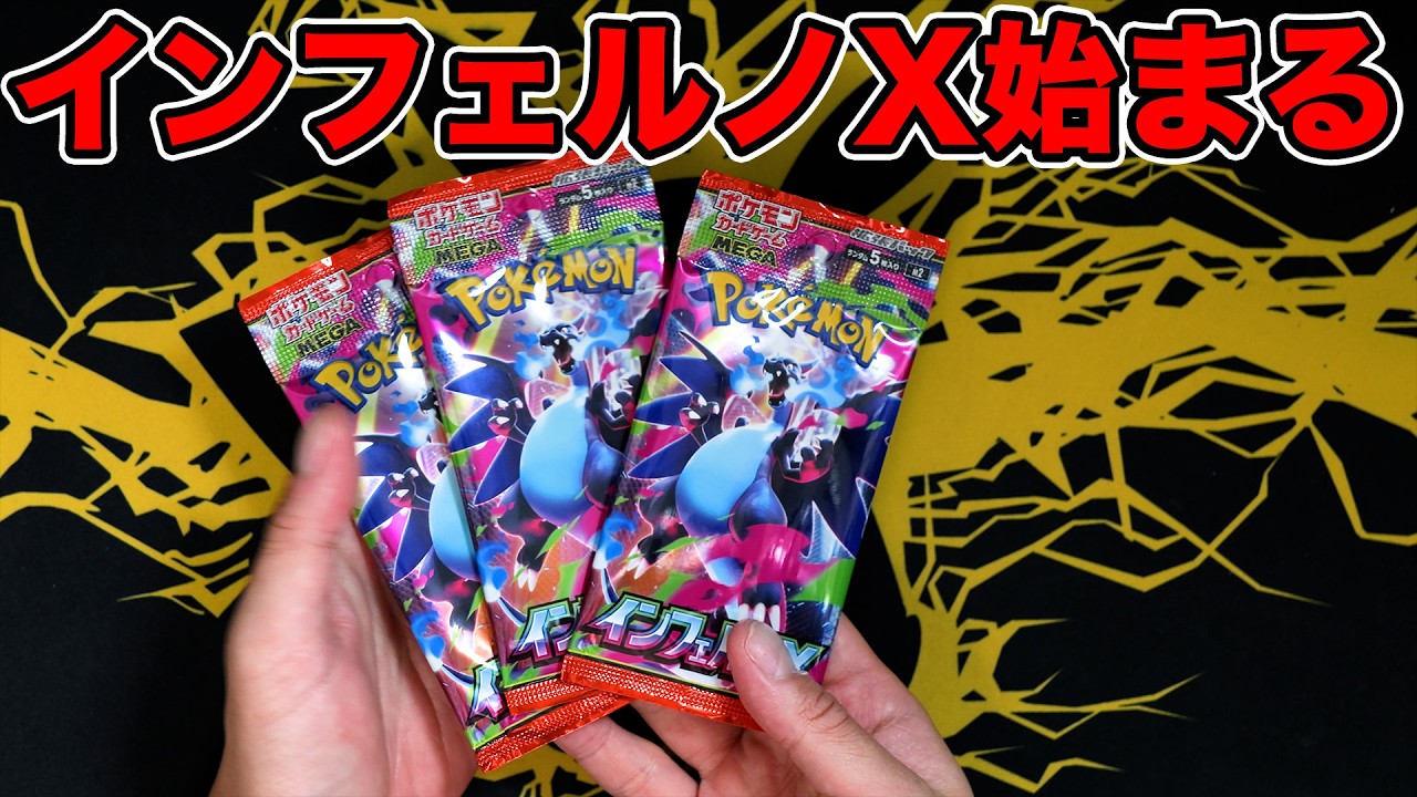 Pokémon TCG] Inferno X is here!!! Opening 3 packs - YouTube