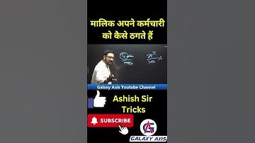 #tricks #mathstricks #shorts #tricks #trendingshort #reelsviral #reels #youtubeshorts #ashishantil