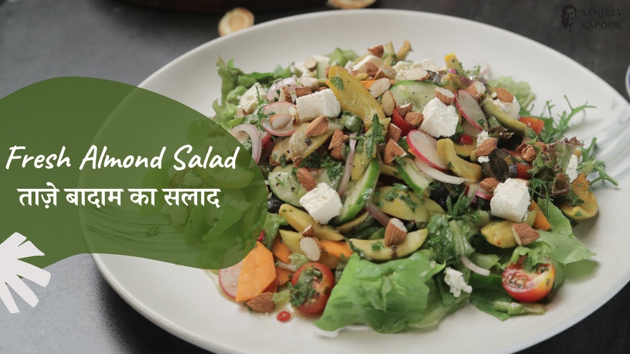 Fresh Almond Salad | ताज़े बादाम का सलाद | Salad Recipes | Sanjeev Kapoor Khazana