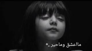 اغنيه عراقيه حزينه صارت بعد ماتصير،؟😢💔