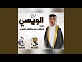 افراح الويسي حفل عبدالعزيز محمد العامر 