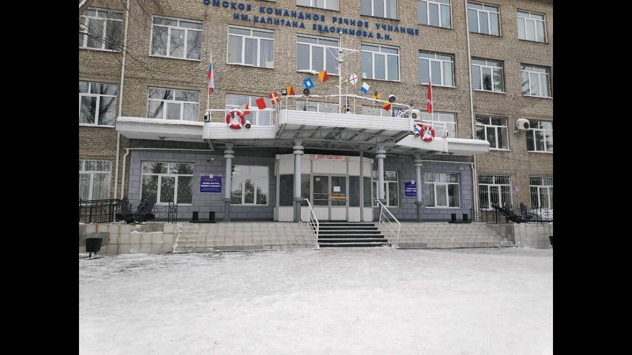 013 Омское командное речное училище имени капитана В. И. Евдокимова ...
